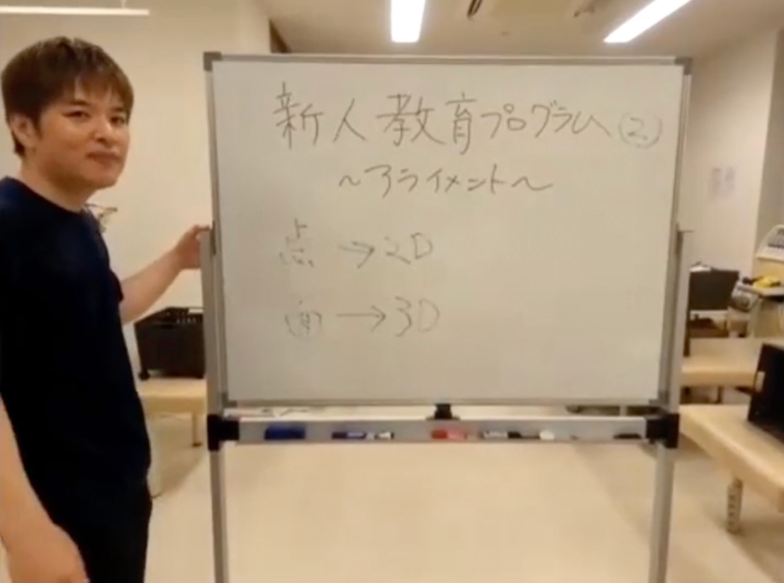 アライメントの診方をゼロから学ぶ